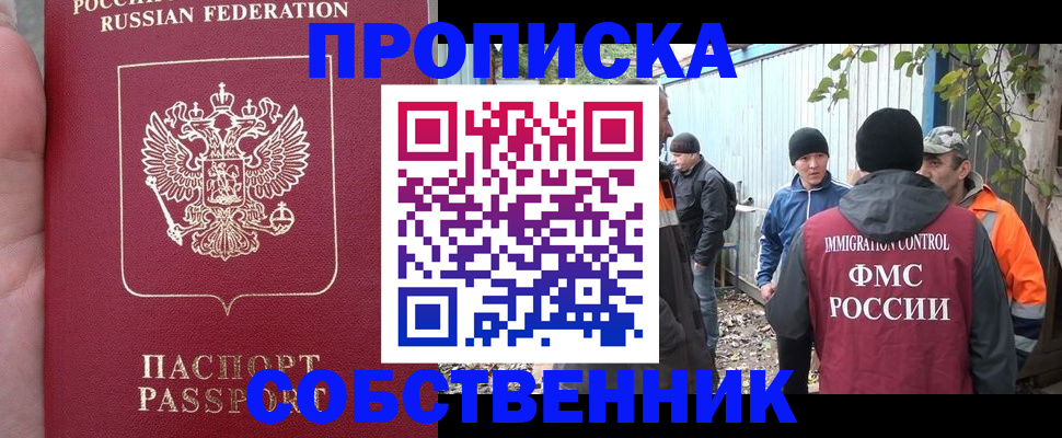 временная регистрация адрес в Невеле