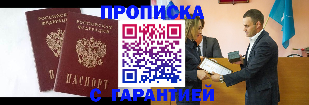 временная регистрация законно в Невеле