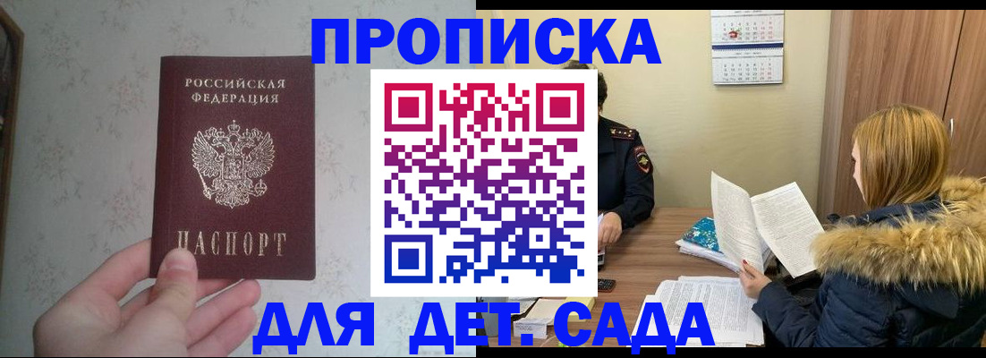 прописка для военкомата в Невеле