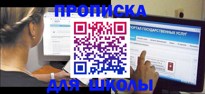 прописка паспорт в Невеле