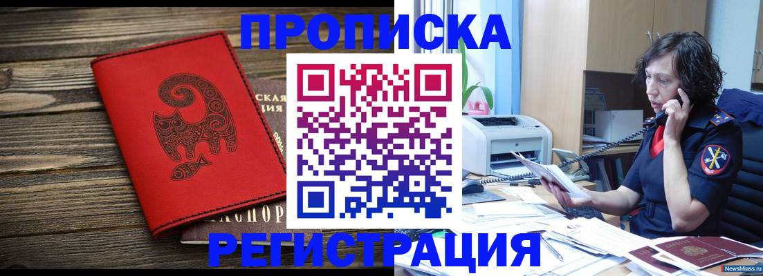 где прописаться в Невеле